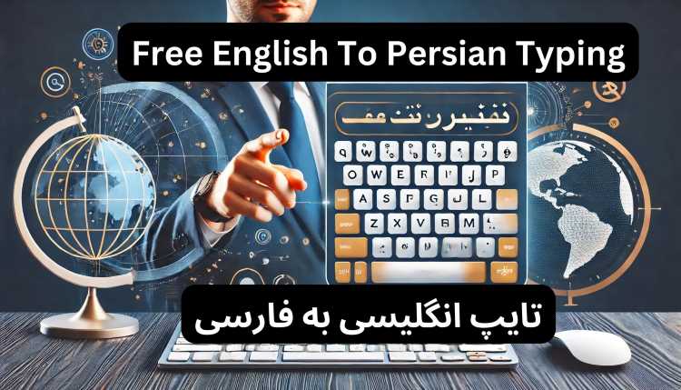 Free Online English to Persian Typing | Accurate Transliteration Tool