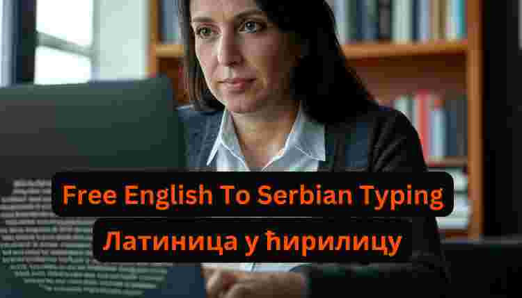 English to Serbian Typing & Transliteration – Convert Latin to Cyrillic