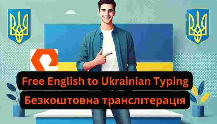 Free English to Ukrainian Typing - Convert Words to Ukrainian Script Instantly